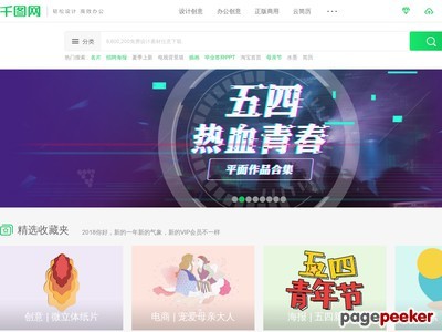 千图网-设计图片素材网站