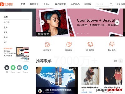 音螺（原虾米音乐）